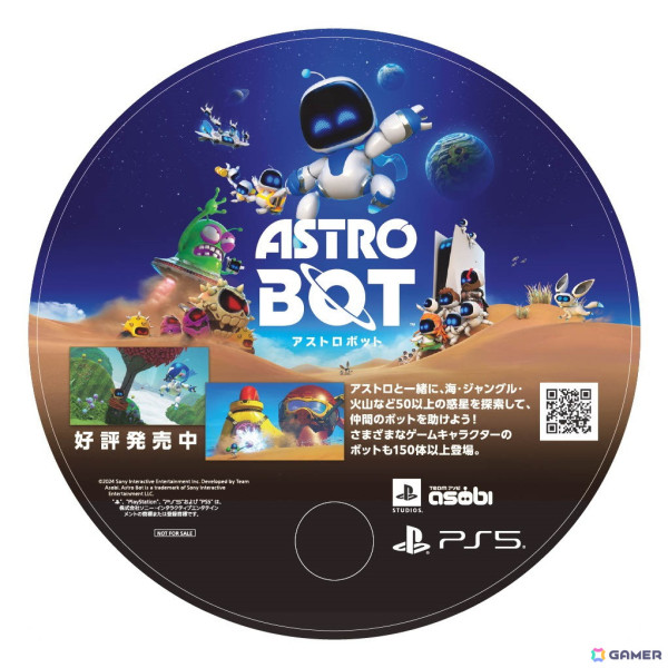 「アストロボット」体験イベントが渋谷ストリーム前で9月7日、8日に開催！4m×7mの巨大スクリーンでゲームをプレイしようの画像3
