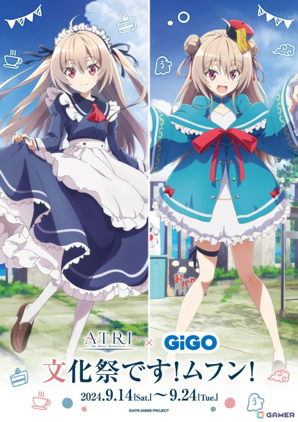 「アニメ『ATRI -My Dear Moments-』 文化祭です！ムフン！」が9月14日より開催！描き下ろしイラストを使用したグッズの販売などの画像2