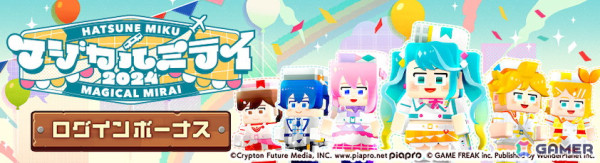 「パンドランド」で「初音ミク『マジカルミライ 2024』」とのコラボイベントが開催！の画像3