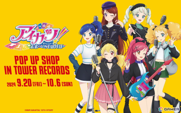「アイカツ！ 10th STORY ～未来へのSTARWAY～ POP UP SHOP in TOWER RECORDS」が開催決定！カジュアルロックをコンセプトとして描き下ろしイラストグッズを展開の画像1