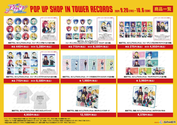 「アイカツ！ 10th STORY ～未来へのSTARWAY～ POP UP SHOP in TOWER RECORDS」が開催決定！カジュアルロックをコンセプトとして描き下ろしイラストグッズを展開の画像2