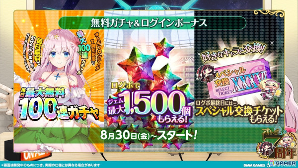 「オトギフロンティア」で7周年イベントが開始！ヴェルメリオとシンデレラが水着姿で登場の画像2