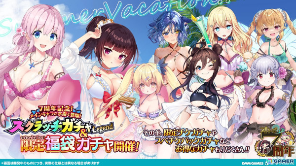 「オトギフロンティア」で7周年イベントが開始！ヴェルメリオとシンデレラが水着姿で登場の画像3