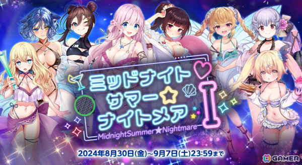 「オトギフロンティア」で7周年イベントが開始！ヴェルメリオとシンデレラが水着姿で登場の画像5