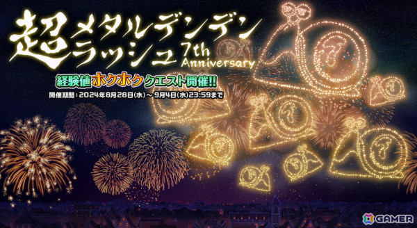 「オトギフロンティア」で7周年イベントが開始！ヴェルメリオとシンデレラが水着姿で登場の画像6