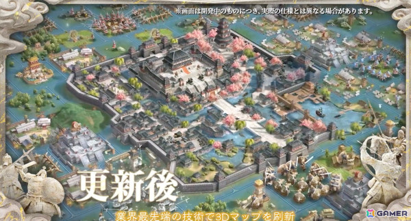「三國志 真戦」リニューアルの詳細情報が公開！3Dマップや自由ズーム機能の追加や「龍争虎闘イベント」の全面改修などを実施予定の画像3