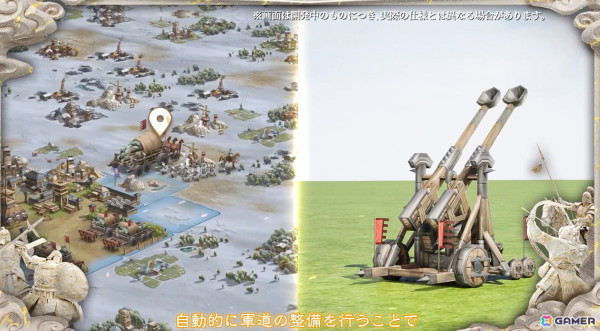 「三國志 真戦」リニューアルの詳細情報が公開！3Dマップや自由ズーム機能の追加や「龍争虎闘イベント」の全面改修などを実施予定の画像7