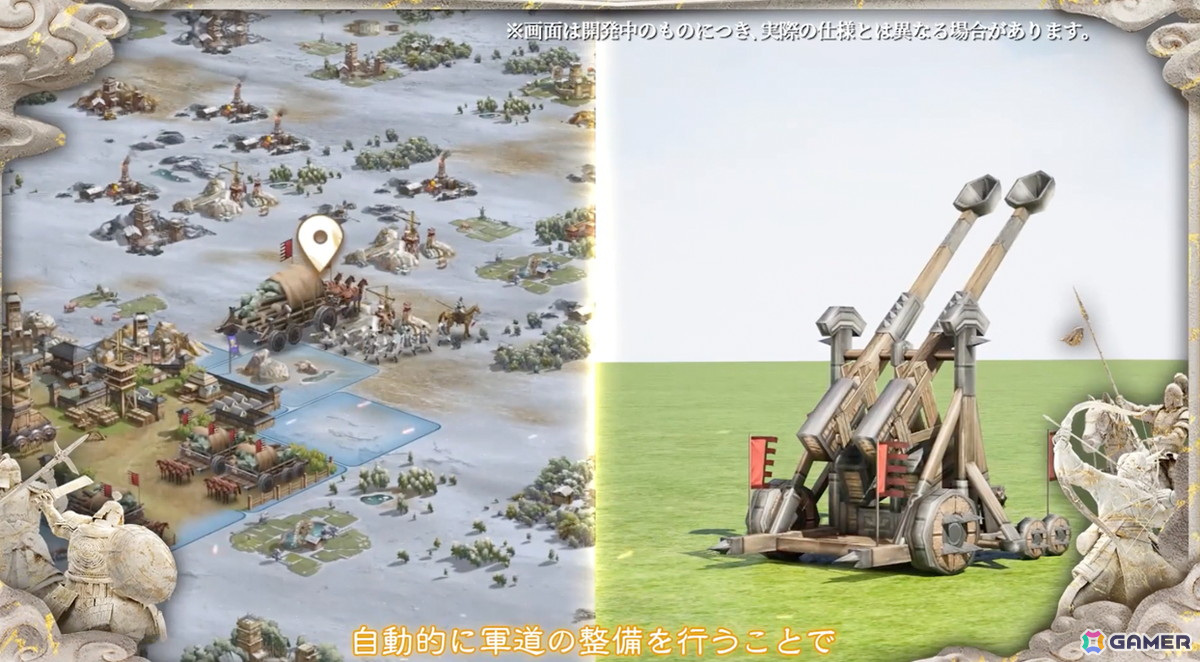 「三國志 真戦」リニューアルの詳細情報が公開！3Dマップや自由ズーム機能の追加や「龍争虎闘イベント」の全面改修などを実施予定の画像