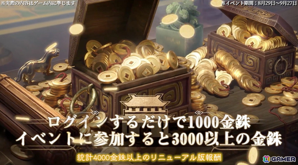 「三國志 真戦」リニューアルの詳細情報が公開！3Dマップや自由ズーム機能の追加や「龍争虎闘イベント」の全面改修などを実施予定の画像