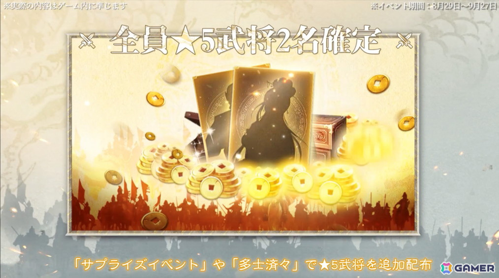 「三國志 真戦」リニューアルの詳細情報が公開！3Dマップや自由ズーム機能の追加や「龍争虎闘イベント」の全面改修などを実施予定の画像