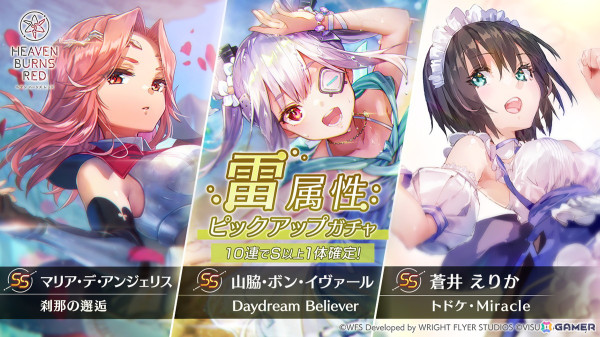 ヘブバン」で「SS［トドケ・Miracle］蒼井えりか」などが