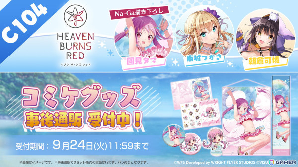 「ヘブバン」で「SS［トドケ・Miracle］蒼井えりか」などがピックアップされた「雷属性ピックアップガチャ」が開催！の画像6