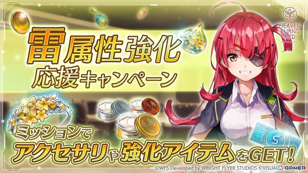 ヘブバン」で「SS［トドケ・Miracle］蒼井えりか」などが