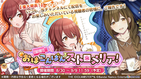 「シャニマス」甘奈、果穂が登場の限定ガシャが実施！アルストロメリアのシナリオイベントもの画像4