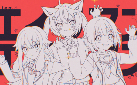 「プロセカ」ミク、えむ、寧々が歌う「エイリアンエイリアン」（作詞・作曲：ナユタン星人）セカイver.のフルサイズ2DMVが公開！