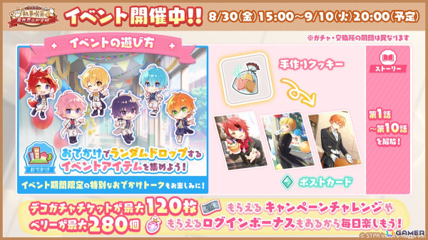 「すとぷりWith!!」でイベント「文化祭！すとぷり執事喫茶と異世界のお客様」開催！莉犬さん、るぅとさん、ジェルさんが執事服で登場の画像2