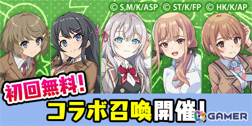 「エレスト」で「青春ブタ野郎」シリーズ、「時々ボソッとロシア語でデレる隣のアーリャさん」、「恋は双子で割り切れない」とのコラボが8月31日より実施！の画像3