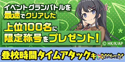 「エレスト」で「青春ブタ野郎」シリーズ、「時々ボソッとロシア語でデレる隣のアーリャさん」、「恋は双子で割り切れない」とのコラボが8月31日より実施！の画像7