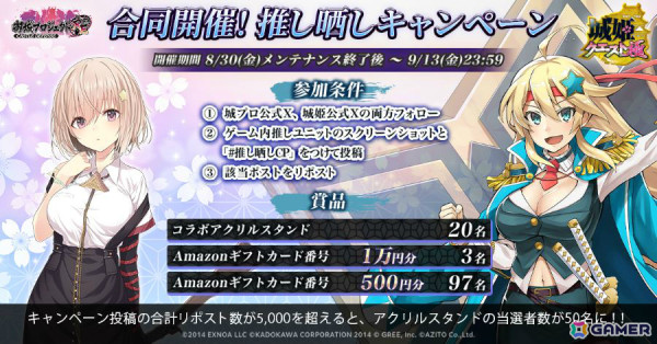 「城姫クエスト 極」で「御城プロジェクト:RE」とのコラボが実施！城娘の五稜郭（CV：森なな子）、小早川城（CV：西明日香）が登場の画像7