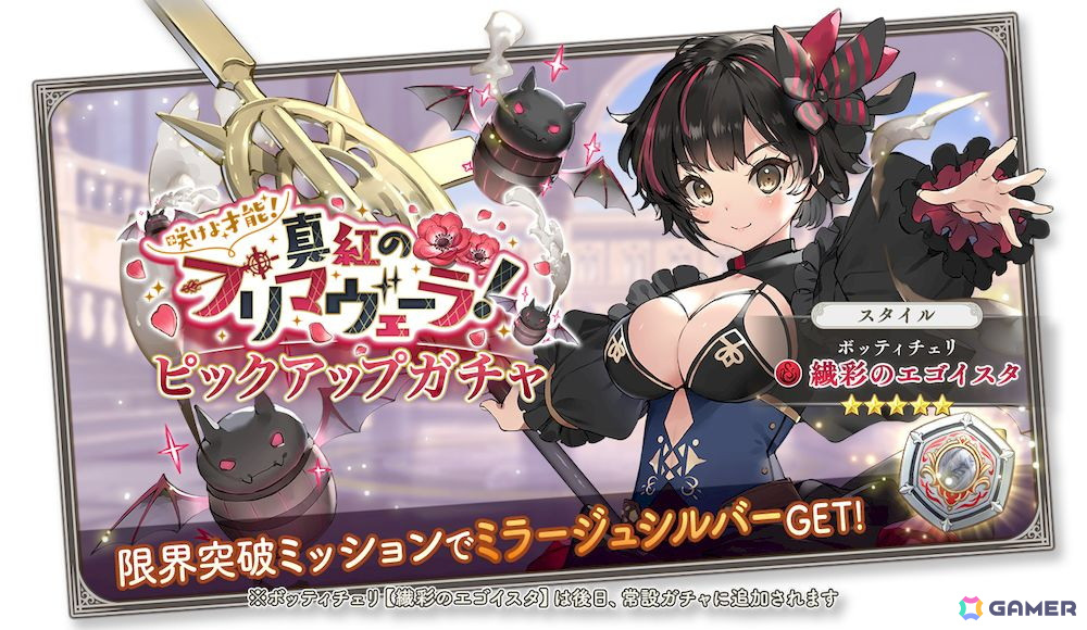 「ガールズクリエイション」新藝術家「ボッティチェリ」が登場！★3スタイルのプレゼントやメモリーを獲得できるイベントが開催の画像