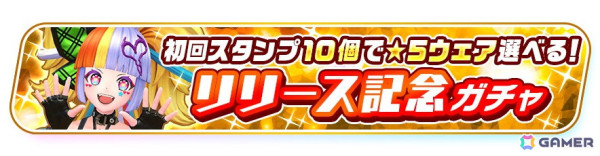 「白猫」や「モンスト」のキャラが集まるチームアクションバトル「フェスティバトル」がサービス開始！の画像10