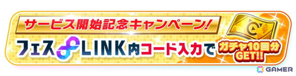 「白猫」や「モンスト」のキャラが集まるチームアクションバトル「フェスティバトル」がサービス開始！の画像12