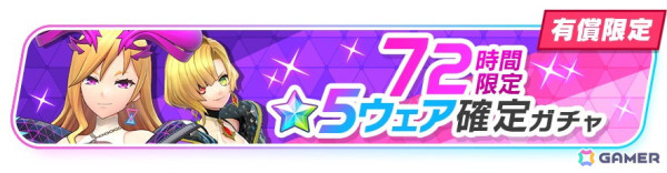 「白猫」や「モンスト」のキャラが集まるチームアクションバトル「フェスティバトル」がサービス開始！の画像9