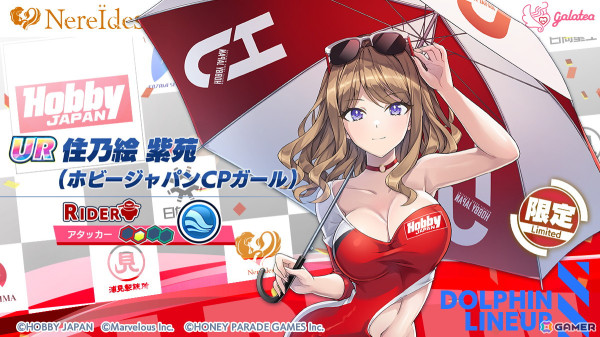 「ドルフィンウェーブ」にホビージャパンコラボ衣装のヴィーナとセレナが登場！初の公式イラスト画集が10月3日に発売の画像6