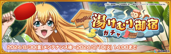 「一騎当千エクストラバースト」孫策伯符が（CV：浅野真澄）が浴衣姿で登場！イベント「知るヒトぞ知る！？湯けむり蠢く老舗旅館の秘密」が開催の画像2