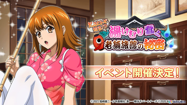 「一騎当千エクストラバースト」孫策伯符が（CV：浅野真澄）が浴衣姿で登場！イベント「知るヒトぞ知る！？湯けむり蠢く老舗旅館の秘密」が開催の画像4