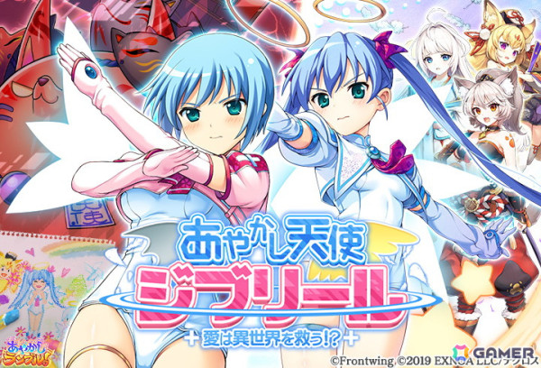 「あやかしランブル！」で「魔界天使ジブリール」とのコラボイベントが開催！期間限定で「★5 リカ」「★5 アリエス」が登場の画像6
