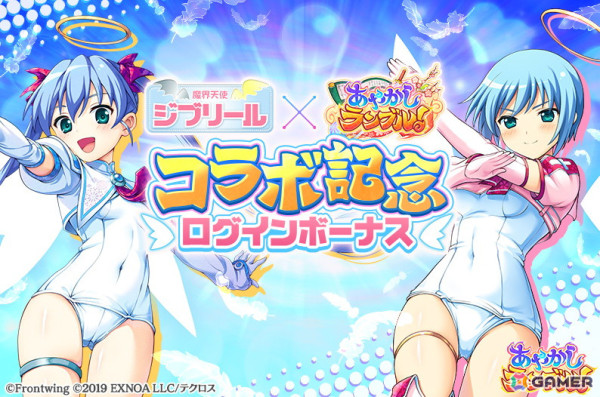 「あやかしランブル！」で「魔界天使ジブリール」とのコラボイベントが開催！期間限定で「★5 リカ」「★5 アリエス」が登場の画像8