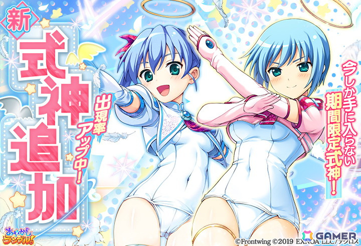 「あやかしランブル!」で「魔界天使ジブリール」とのコラボイベントが開催!期間限定で「★5 リカ」「★5 アリエス」が登場の画像