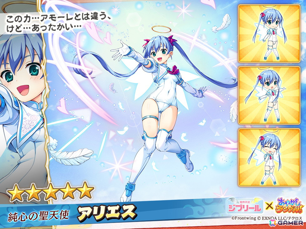 「あやかしランブル!」で「魔界天使ジブリール」とのコラボイベントが開催!期間限定で「★5 リカ」「★5 アリエス」が登場の画像