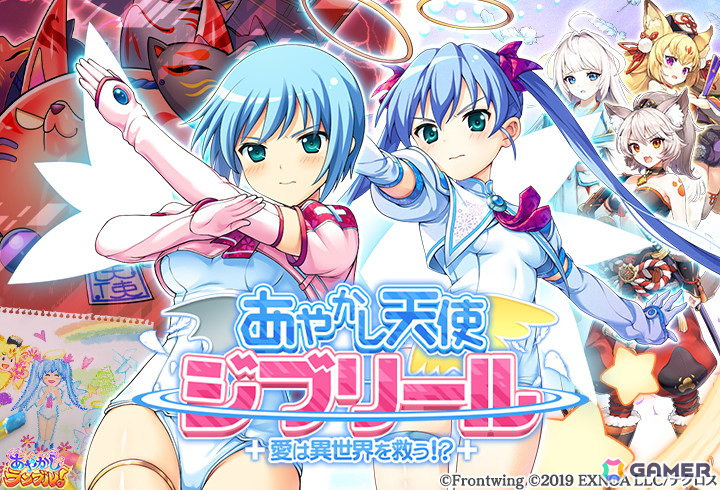 「あやかしランブル!」で「魔界天使ジブリール」とのコラボイベントが開催!期間限定で「★5 リカ」「★5 アリエス」が登場の画像