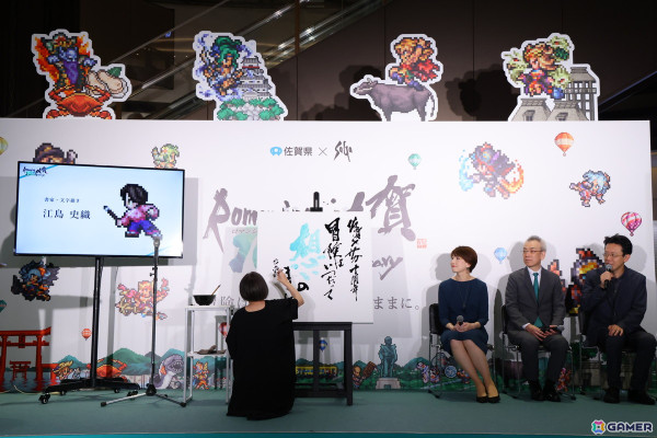 佐賀県×「サガ」シリーズのコラボ「ロマ佐賀」10年間を振り返る「ロマンシング佐賀TOKYO」プレス発表会が開催！の画像2