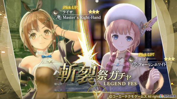「レスレリアーナのアトリエ」1周年を記念して最大130回ガチャ無料のキャンペーンが実施！レスナ、ララが登場のガチャやメインストーリー16章もの画像12