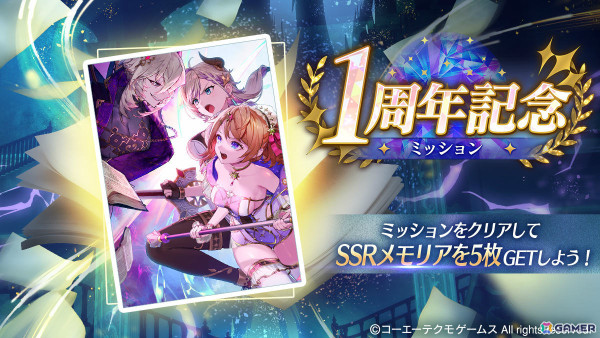 「レスレリアーナのアトリエ」1周年を記念して最大130回ガチャ無料のキャンペーンが実施！レスナ、ララが登場のガチャやメインストーリー16章もの画像3