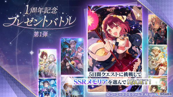 「レスレリアーナのアトリエ」1周年を記念して最大130回ガチャ無料のキャンペーンが実施！レスナ、ララが登場のガチャやメインストーリー16章もの画像4
