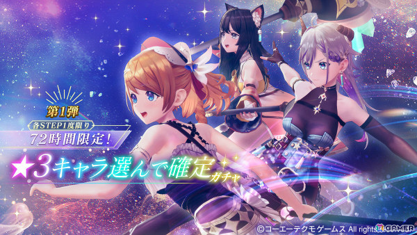 「レスレリアーナのアトリエ」1周年を記念して最大130回ガチャ無料のキャンペーンが実施！レスナ、ララが登場のガチャやメインストーリー16章もの画像7
