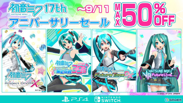 「初音ミク 17thアニバーサリーセール」開催中！「初音ミク Project DIVA MEGA39's」や「初音ミク Project DIVA Future Tone DX」などをラインナップの画像1