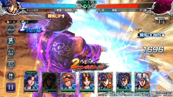 「北斗の拳 LEGENDS ReVIVE」5周年で「霞拳志郎 閻王」が参戦！「蒼天の拳」コラボ第五弾開催の画像3