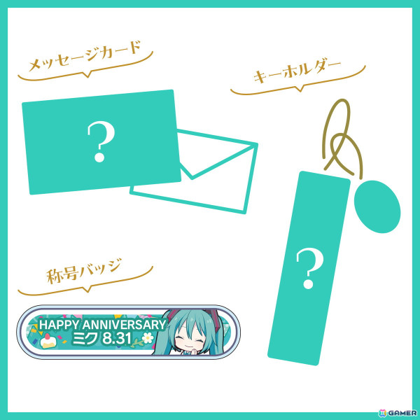 「プロセカ バースデーギフトシリーズ2023」より初音ミクの予約受付が開始！の画像7