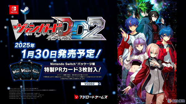 デジタル対戦カードゲーム「カードファイト!! ヴァンガード ディアデイズ2」が2025年1月30日に発売！登場カードは前作の約3倍となる3,000種類以上にの画像1