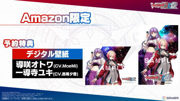デジタル対戦カードゲーム「カードファイト!! ヴァンガード ディアデイズ2」が2025年1月30日に発売！登場カードは前作の約3倍となる3,000種類以上にの画像10
