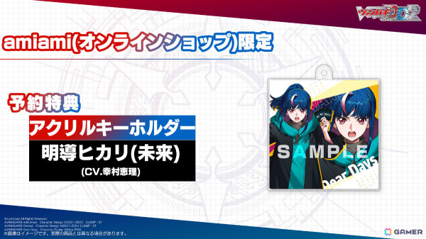 デジタル対戦カードゲーム「カードファイト!! ヴァンガード ディアデイズ2」が2025年1月30日に発売！登場カードは前作の約3倍となる3,000種類以上にの画像11