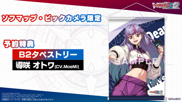 デジタル対戦カードゲーム「カードファイト!! ヴァンガード ディアデイズ2」が2025年1月30日に発売！登場カードは前作の約3倍となる3,000種類以上にの画像12