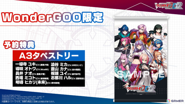 デジタル対戦カードゲーム「カードファイト!! ヴァンガード ディアデイズ2」が2025年1月30日に発売！登場カードは前作の約3倍となる3,000種類以上にの画像13