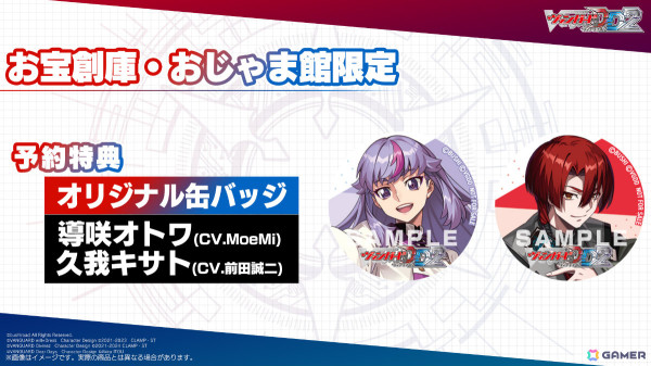 デジタル対戦カードゲーム「カードファイト!! ヴァンガード ディアデイズ2」が2025年1月30日に発売！登場カードは前作の約3倍となる3,000種類以上にの画像14