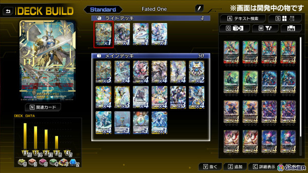 デジタル対戦カードゲーム「カードファイト!! ヴァンガード ディアデイズ2」が2025年1月30日に発売！登場カードは前作の約3倍となる3,000種類以上にの画像6